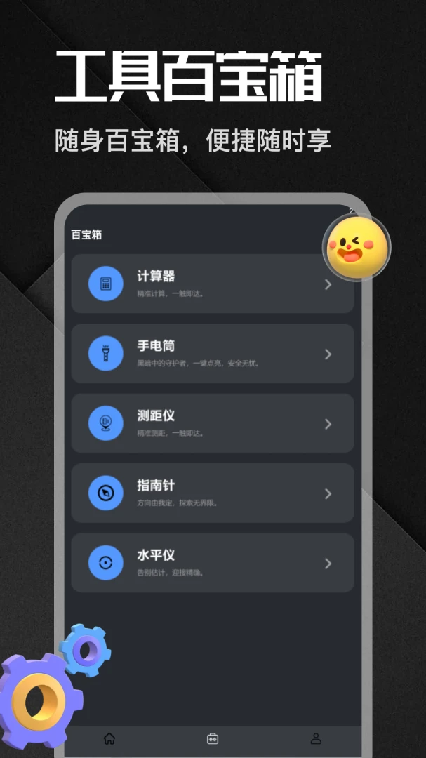 �����app2026�ٷ����°汾v1.6 �ֻ����ͼ2