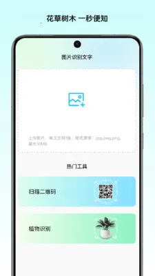 ��ͤ�ļ�����(�๦��ʶ�𹤾�)v1.2 �ֻ����ͼ1