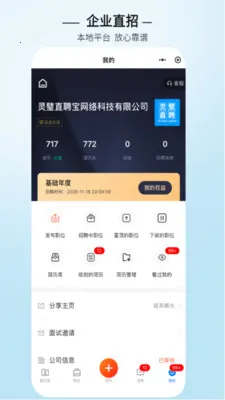 ���ֱƸ(������Ƹƽ̨)v3.0.7 �ֻ����ͼ0