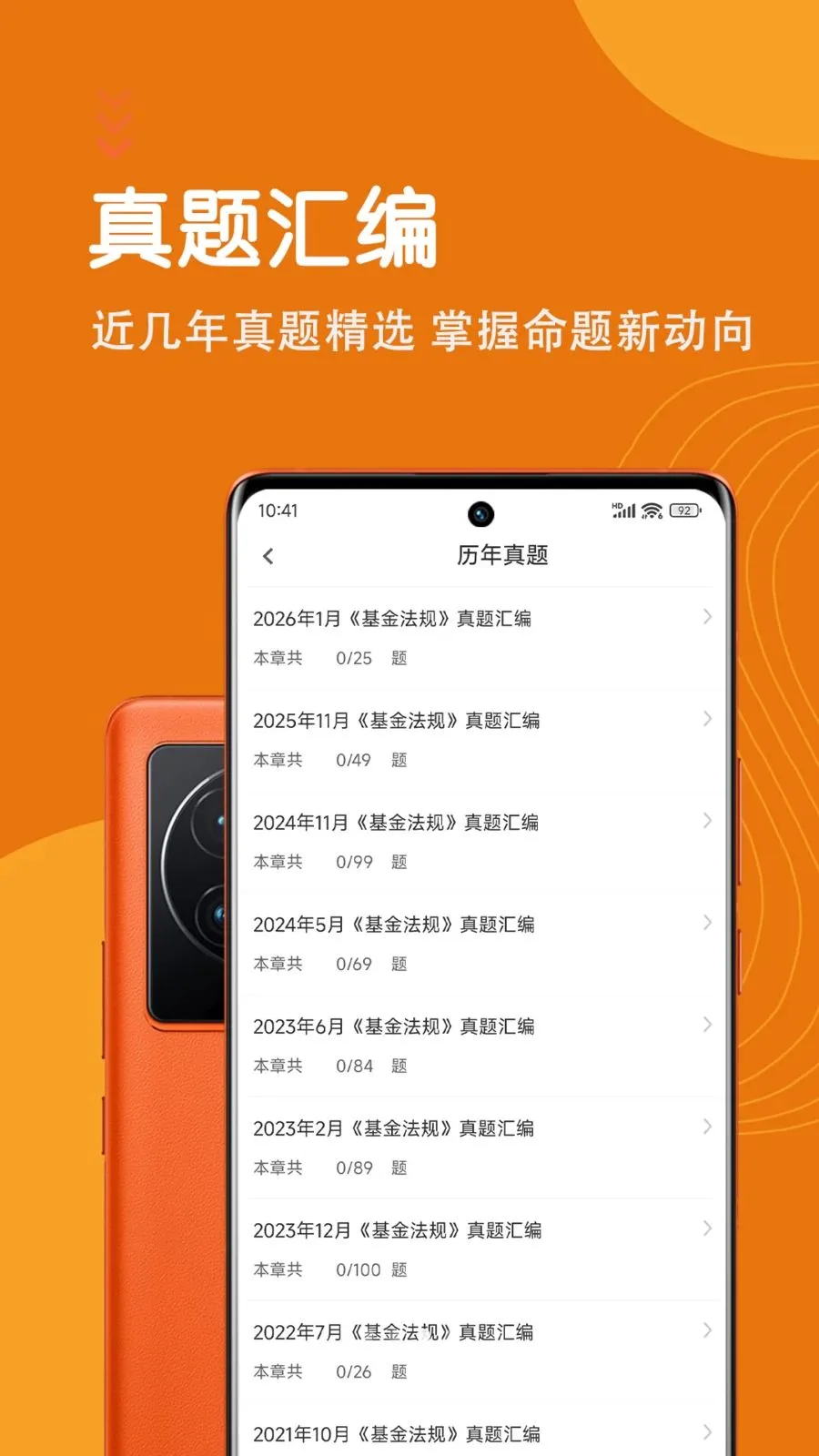 �����ҵ�ʸ������(���𱸿�ˢ��APP)v7.0.1 �ٷ������ͼ1
