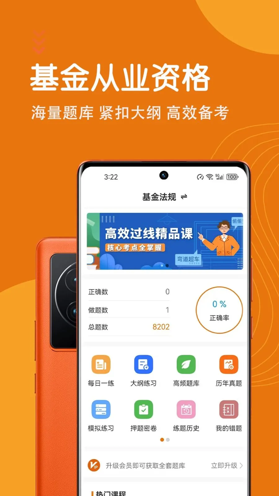 �����ҵ�ʸ������(���𱸿�ˢ��APP)v7.0.1 �ٷ������ͼ2