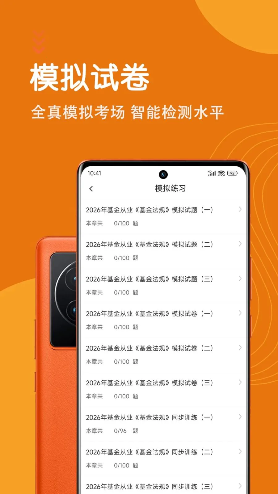�����ҵ�ʸ������(���𱸿�ˢ��APP)v7.0.1 �ٷ������ͼ0