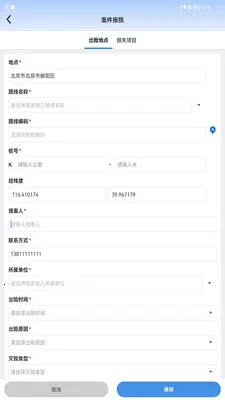 ��·�ֻٱ���(�ֻٷ��մ���)v1.6.5.20260706.01 �ֻ����ͼ1