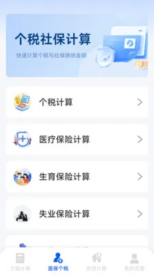 ����רҵ������2026�ٷ����°汾v1.5.6.0 ��Ѱ��ͼ3