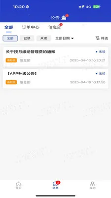 e�˹ܼ�pro2026�ٷ����°汾v1.3.4 �ֻ����ͼ1