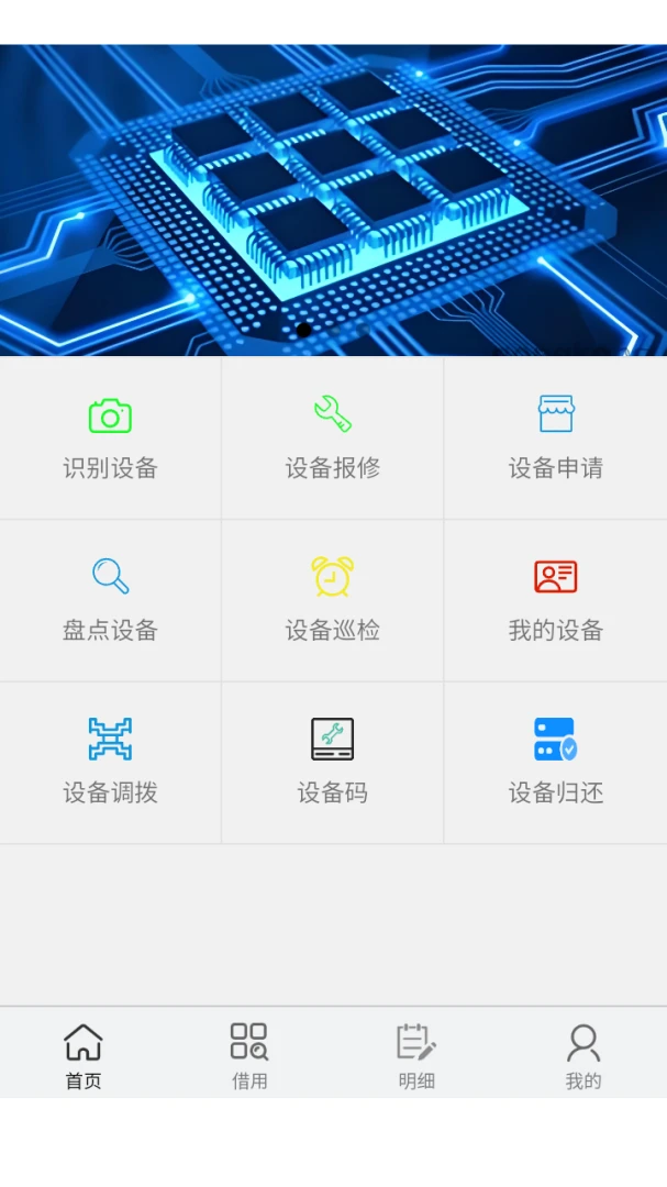 �����Ƽ����������(�豸����APP)v8.0.1 �ٷ������ͼ0