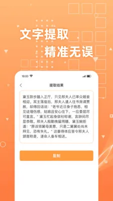 二维码扫扫扫(扫码与码制作)v1.0.4 安卓版截图3
