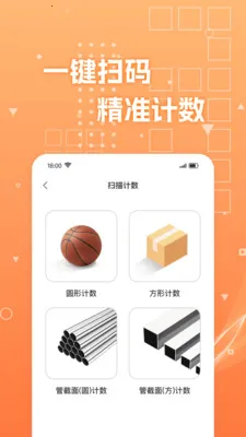 二维码扫扫扫(扫码与码制作)v1.0.4 安卓版截图2