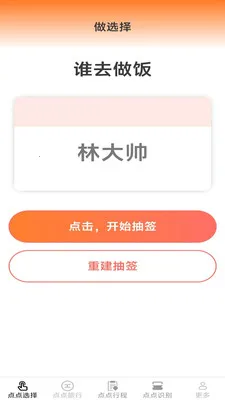 ָ����㰲׿���ֻ���v2.7.2.2 ��Ѱ��ͼ1