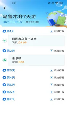 ָ����㰲׿���ֻ���v2.7.2.2 ��Ѱ��ͼ2