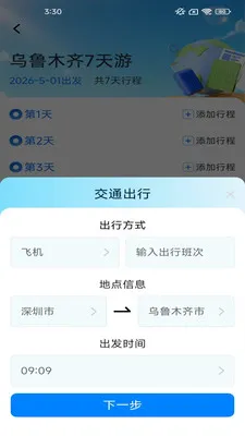 ָ����㰲׿���ֻ���v2.7.2.2 ��Ѱ��ͼ0
