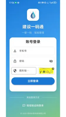 ����һ��ͨ(ˮ����Ϲ���)v1.0.2 ��׿���ͼ3