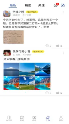 ��ѧ�鰲׿���ֻ���v1.0.2 �ٷ������ͼ1