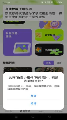 ���С�����׿���ֻ���v1.0.0 ��Ѱ��ͼ3
