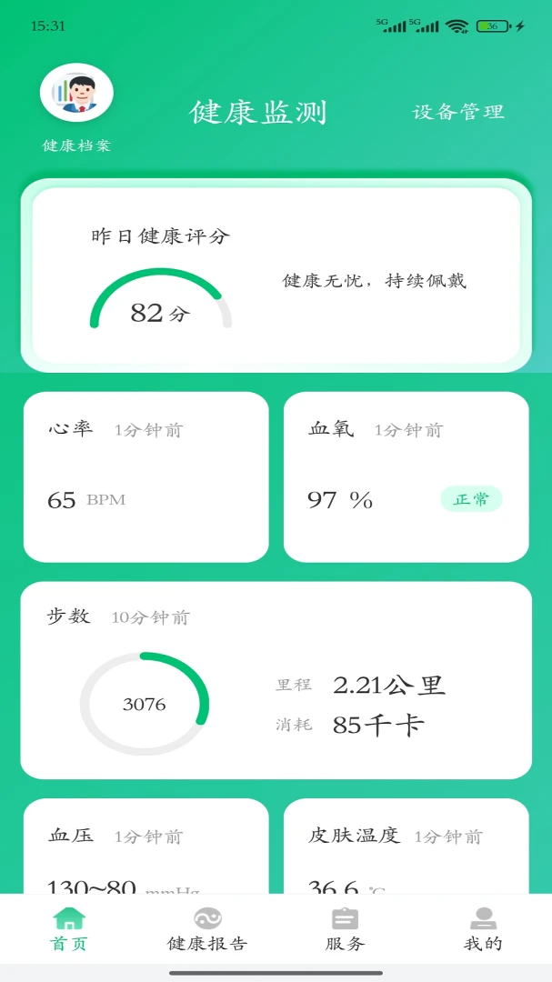 ����ǽ�����2026�ٷ����°汾v4.0.9 �ֻ����ͼ2