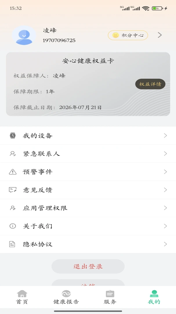 ����ǽ�����2026�ٷ����°汾v4.0.9 �ֻ����ͼ1