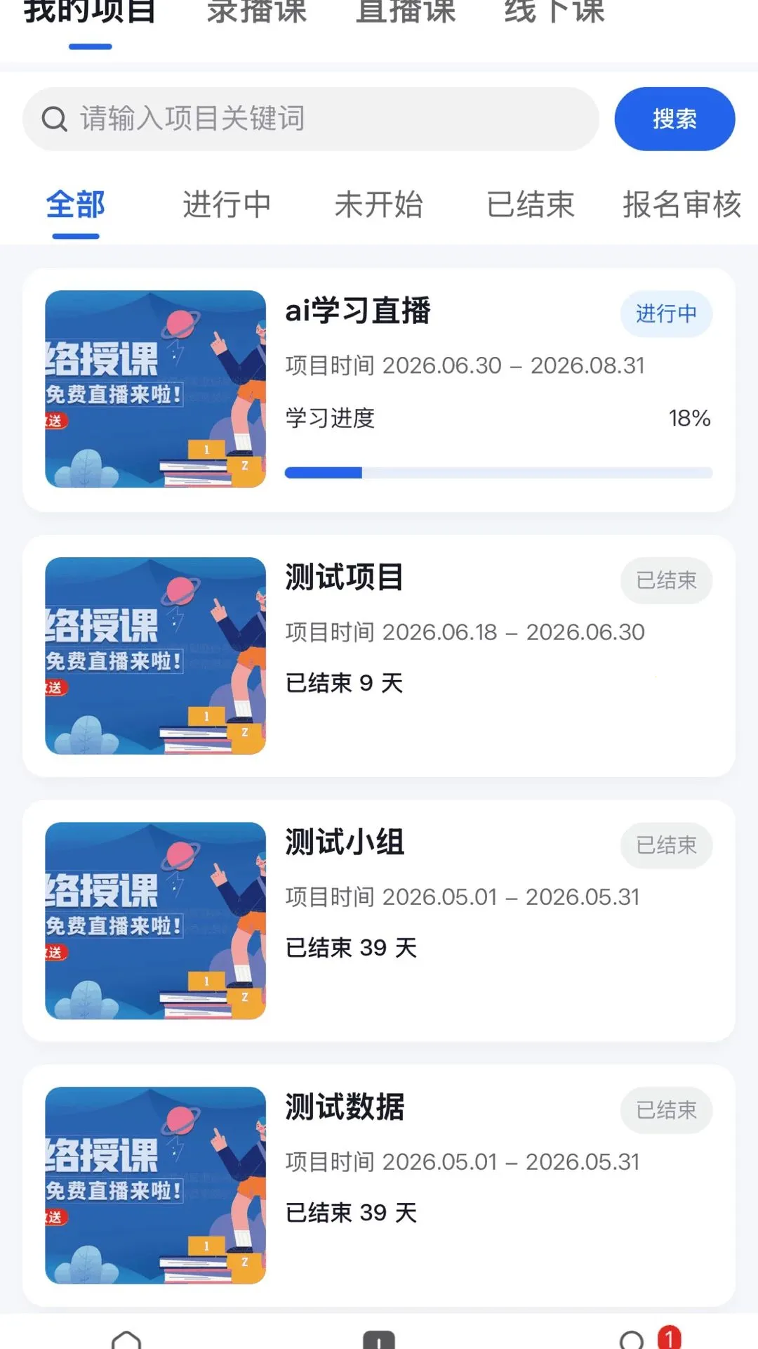 �ƾ�ѧ��(��ʦѧϰƽ̨)v1.0.7 ��׿���ͼ2