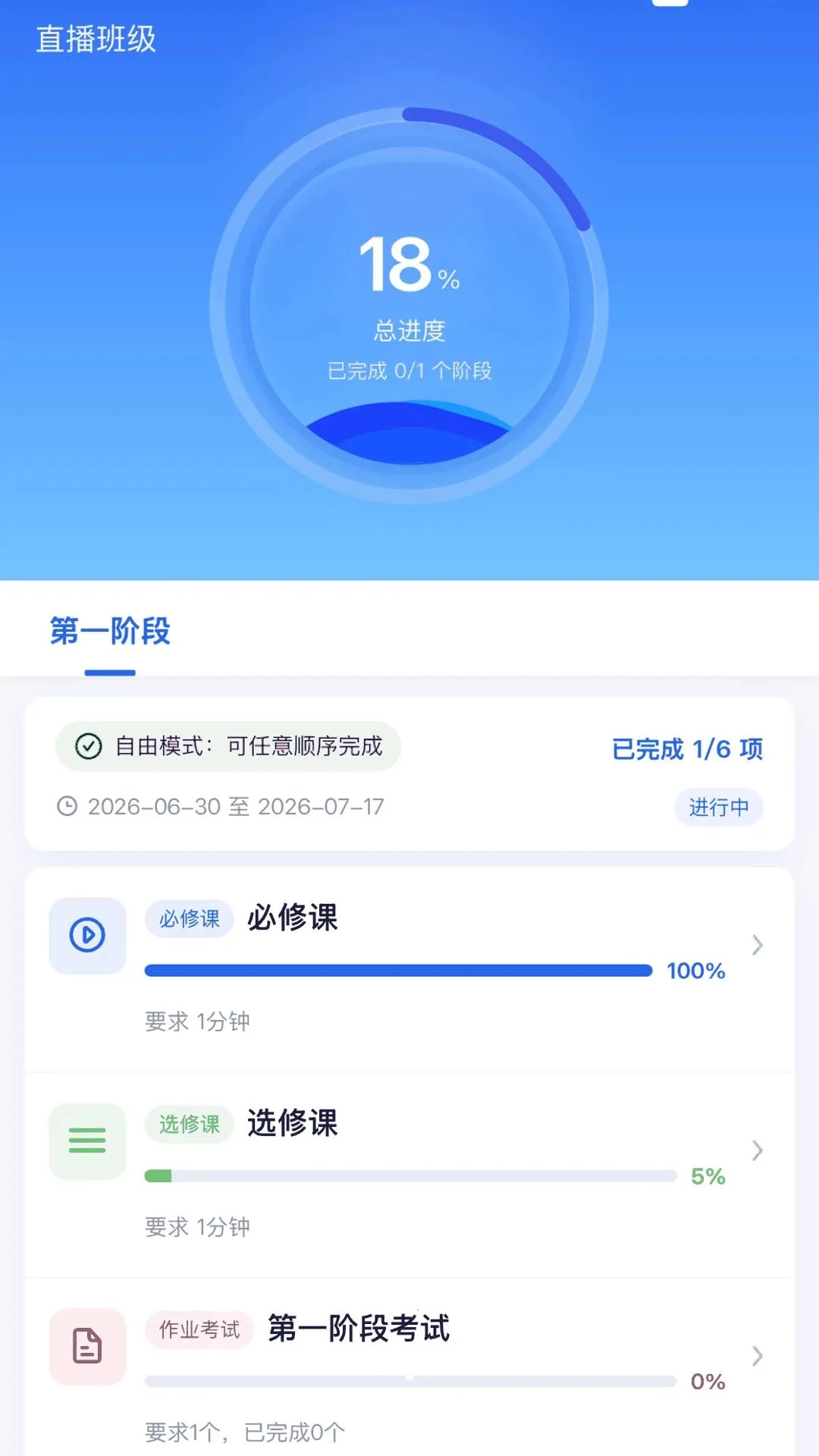 �ƾ�ѧ��(��ʦѧϰƽ̨)v1.0.7 ��׿���ͼ1