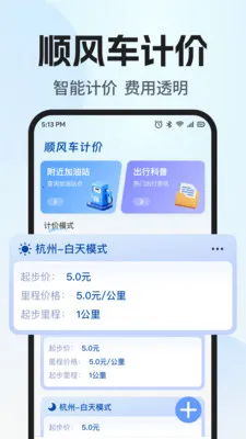 ˳�糵����������(�����ӵ�����)v1.0.1 ��׿���ͼ1