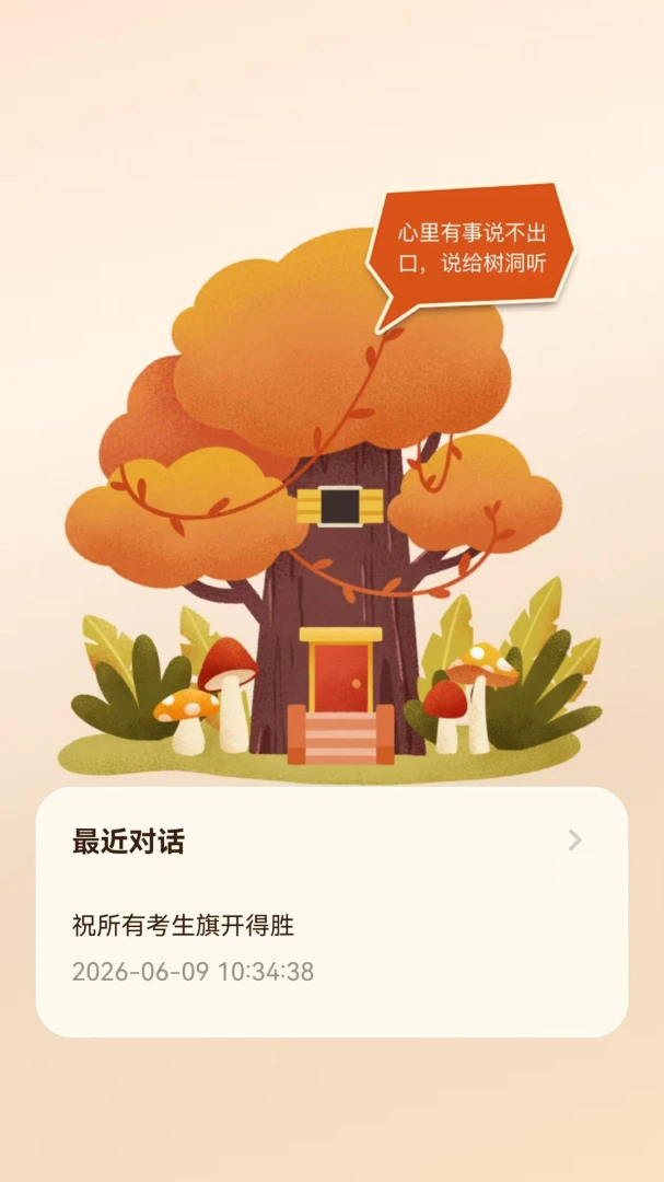 ����AI(�ȳ����App)v1.1.2 ��׿���ͼ2
