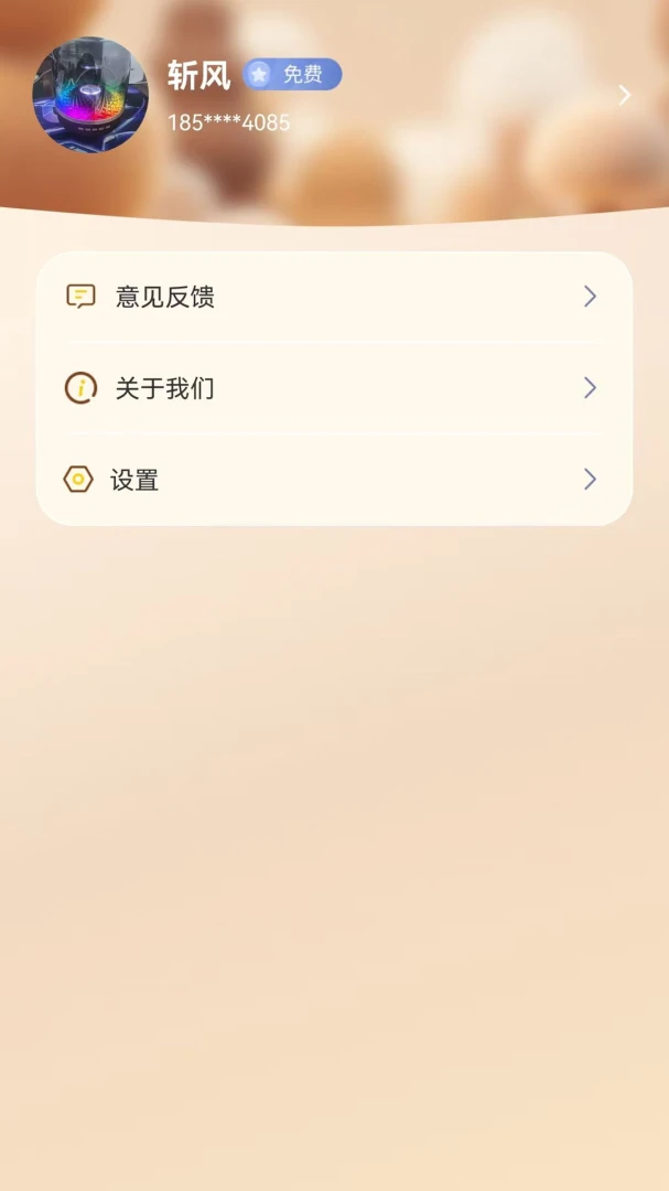 ����AI(�ȳ����App)v1.1.2 ��׿���ͼ0
