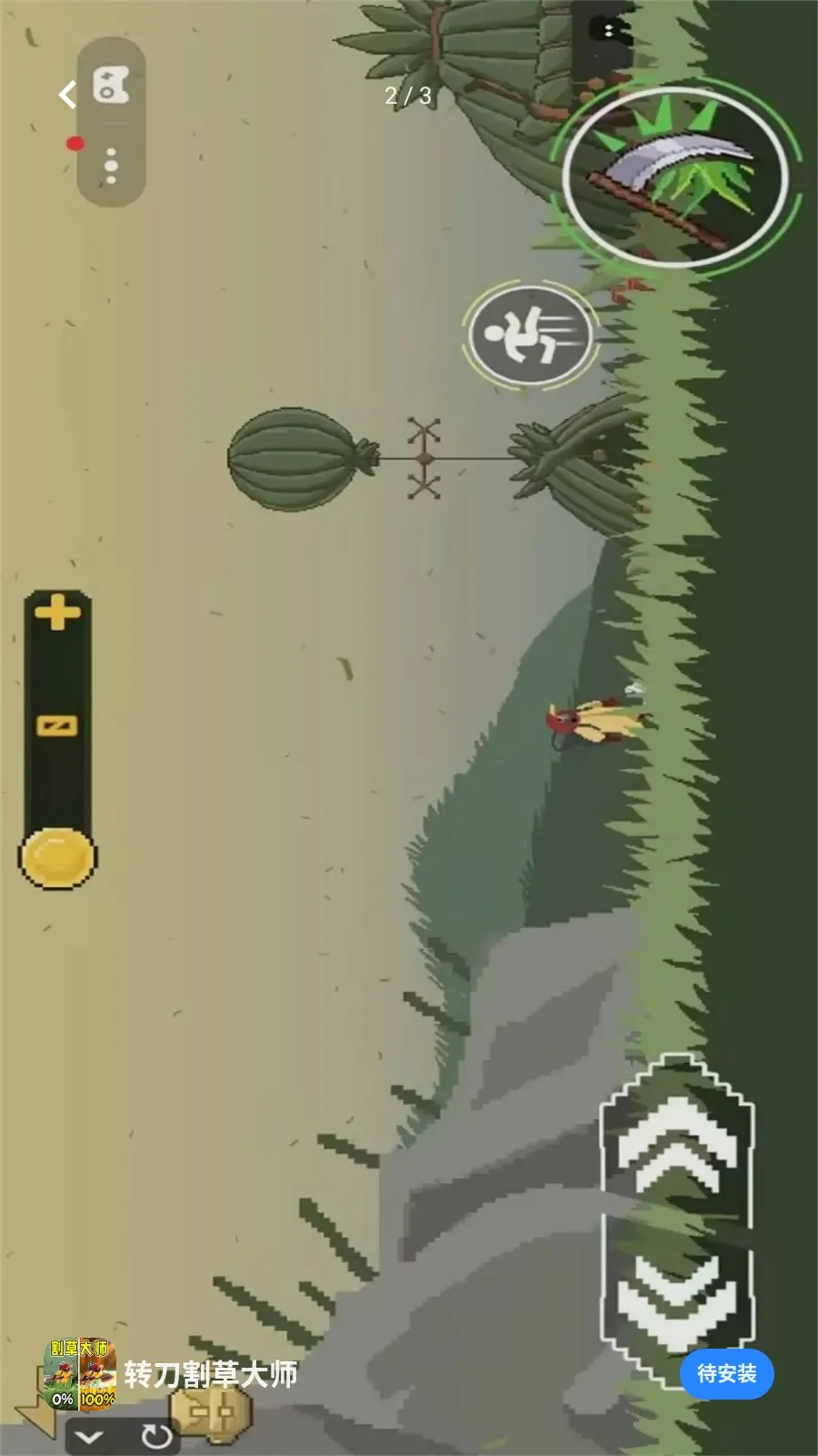 转刀割草大师(割草闯关小游戏)v1.0 免费版截图1
