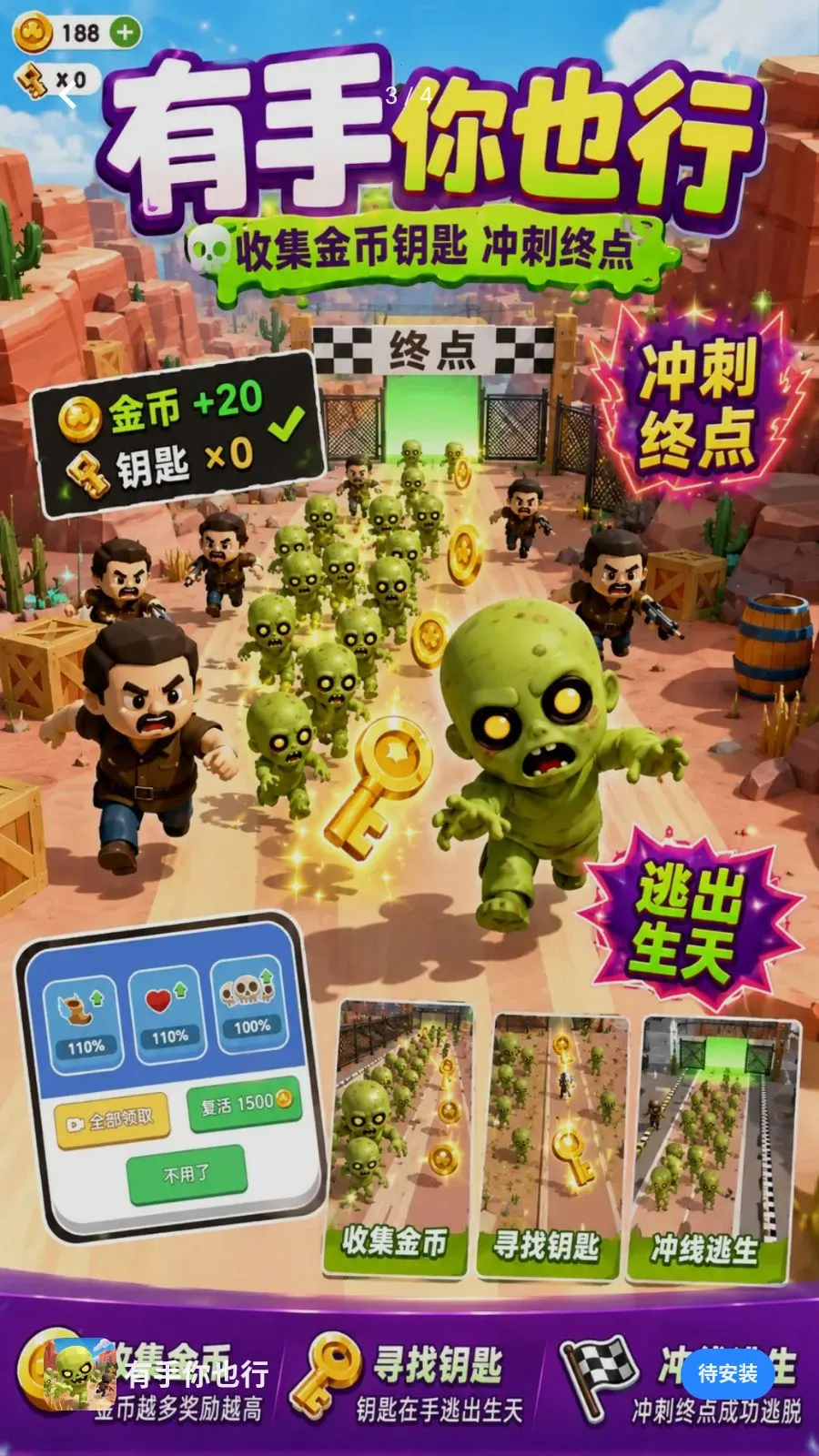 ������Ҳ��(��ʬ���С��Ϸ)v1.0.6 �ٷ������ͼ2