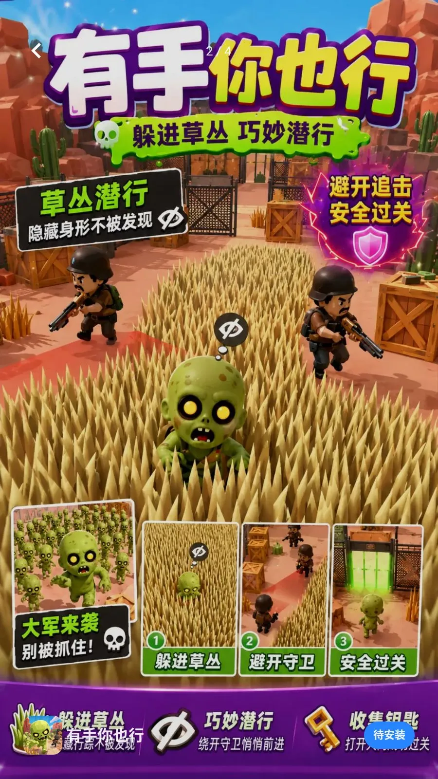 ������Ҳ��(��ʬ���С��Ϸ)v1.0.6 �ٷ������ͼ1