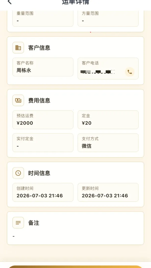 ��ͨ˾��2026�ٷ����°汾v1.0.0 �ֻ����ͼ1