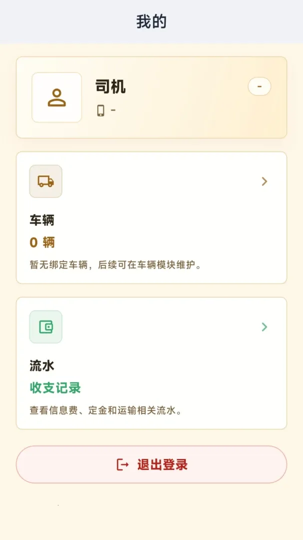 ��ͨ˾��2026�ٷ����°汾v1.0.0 �ֻ����ͼ0