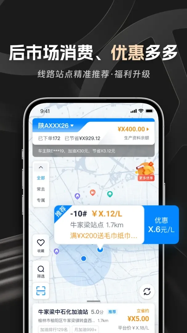 ��˾������(���併����Чƽ̨)v2.2.0 �ֻ����ͼ0