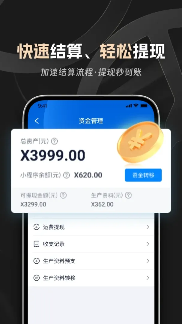 ��˾������(���併����Чƽ̨)v2.2.0 �ֻ����ͼ3