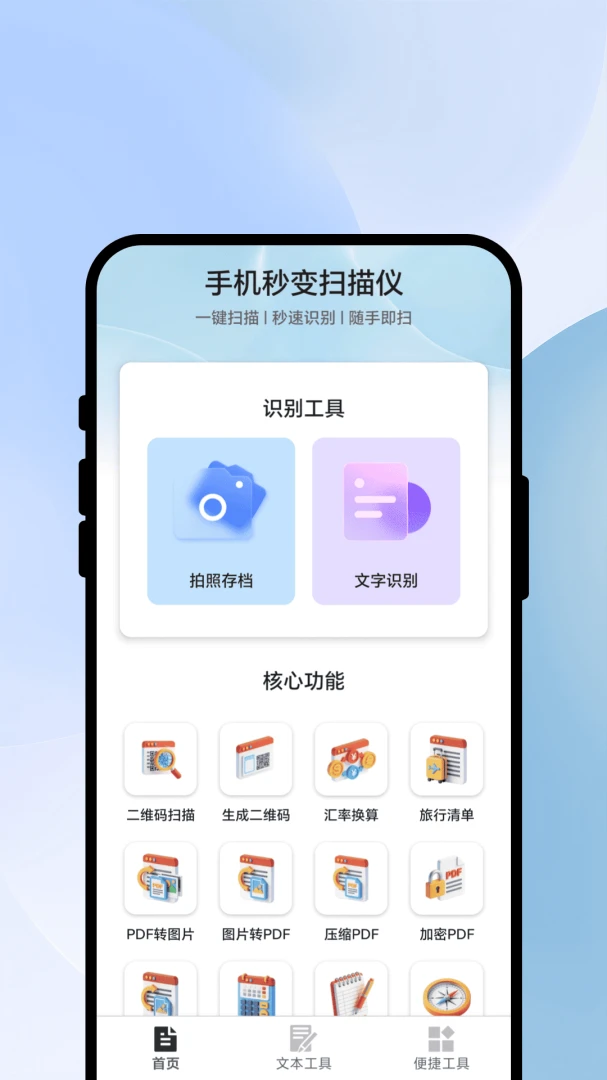 ��ʶ��ɨ��2026�ٷ����°汾v3.0.4 ��׿���ͼ2