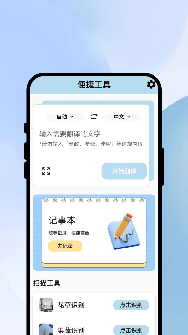 ��ʶ��ɨ��2026�ٷ����°汾v3.0.4 ��׿���ͼ1