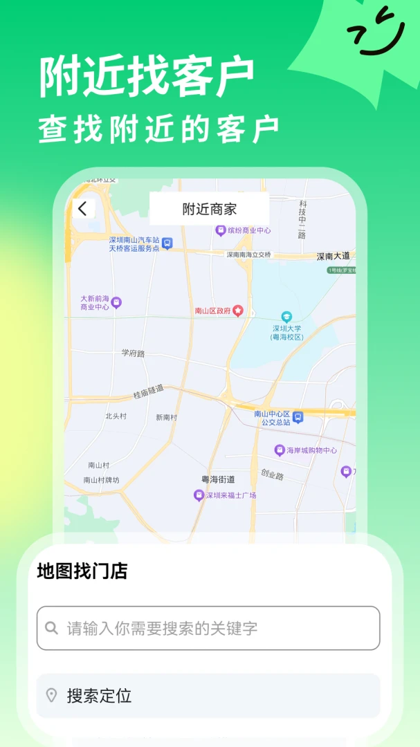 �����ϢȺ��(˽��Ӫ���ؿ͹���)v2.0.0 �ֻ����ͼ1