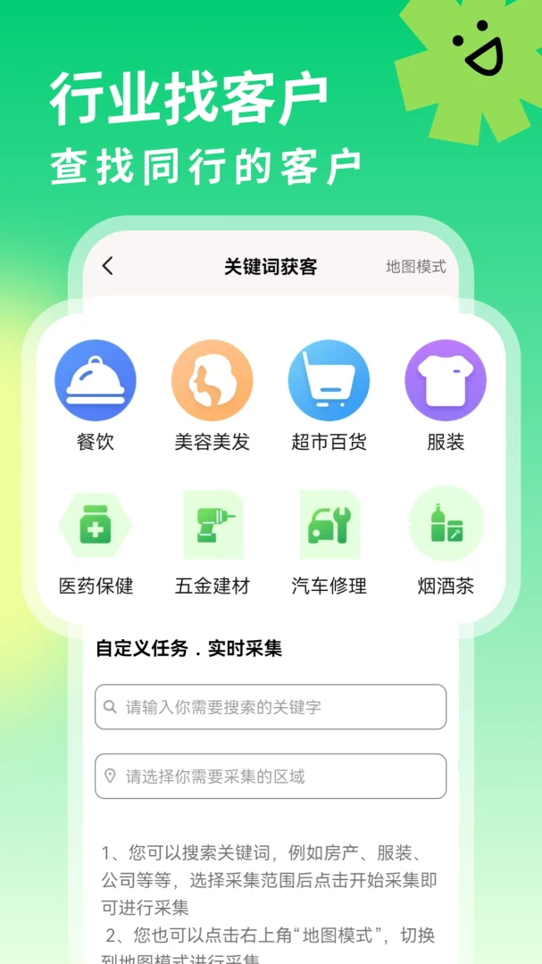 �����ϢȺ��(˽��Ӫ���ؿ͹���)v2.0.0 �ֻ����ͼ0