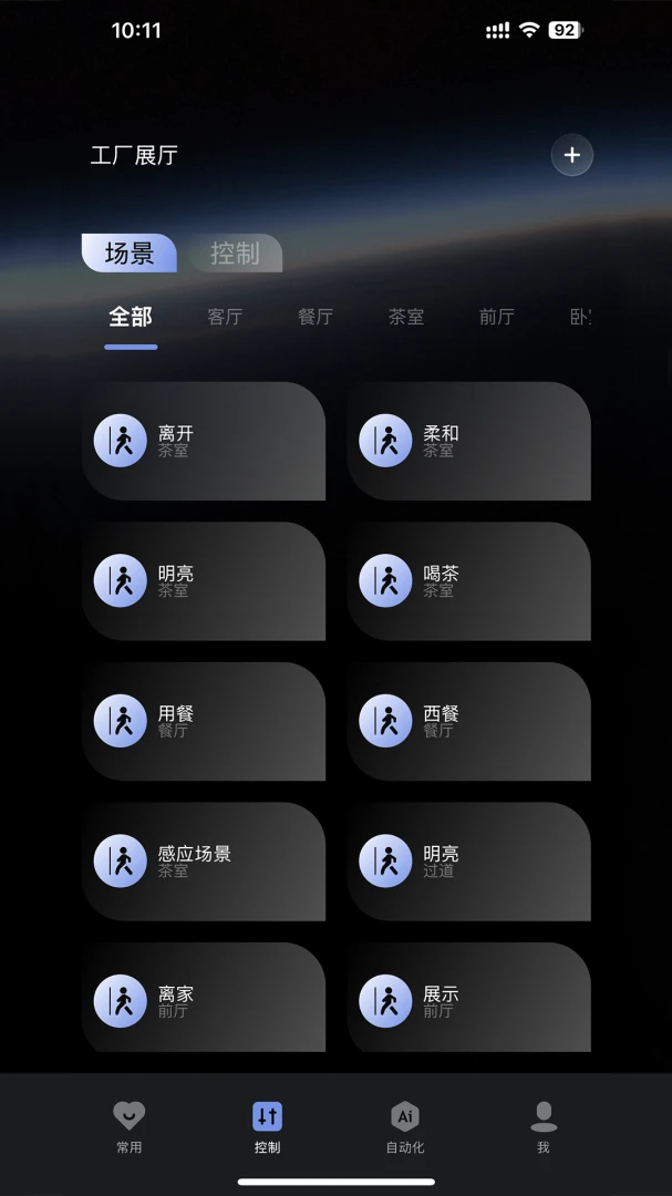 SANTAN安卓版手机版v1.1.8 安卓版截图0