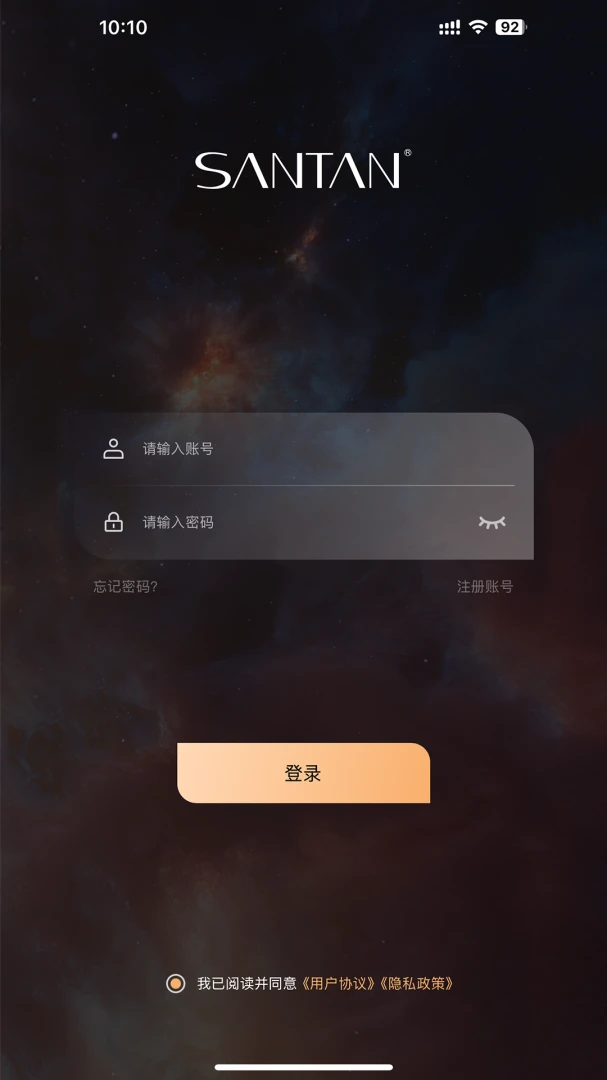 SANTAN安卓版手机版v1.1.8 安卓版截图3