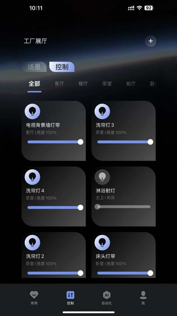 SANTAN安卓版手机版v1.1.8 安卓版截图1