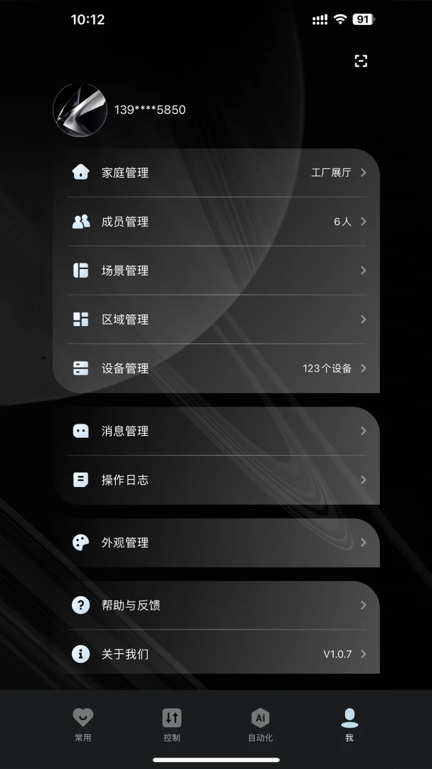 SANTAN安卓版手机版v1.1.8 安卓版截图2