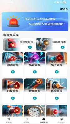免费监控看家视频安卓版手机版v1.0.0 官方正版截图1