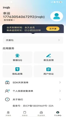 免费监控看家视频安卓版手机版v1.0.0 官方正版截图2