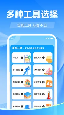 �����¼����΢(΢�����ݱ���)v1.0.0 ��׿���ͼ1
