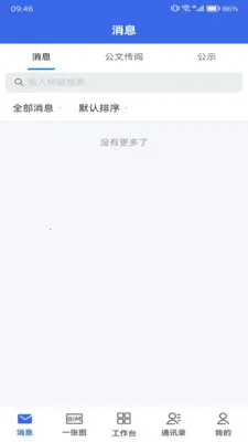 ���ֽ���Эͬ�칫(��Ŀ��������)v1.21 ��Ѱ��ͼ0