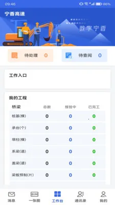 ���ֽ���Эͬ�칫(��Ŀ��������)v1.21 ��Ѱ��ͼ1