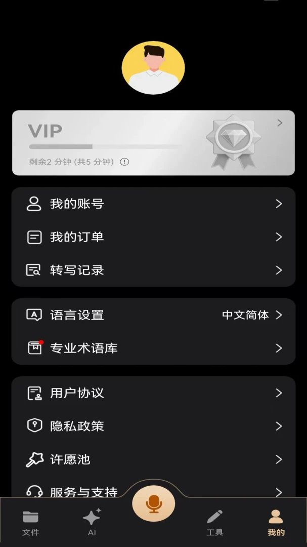 MOVA Rec��׿���ֻ���v3.0.8 �ֻ����ͼ3