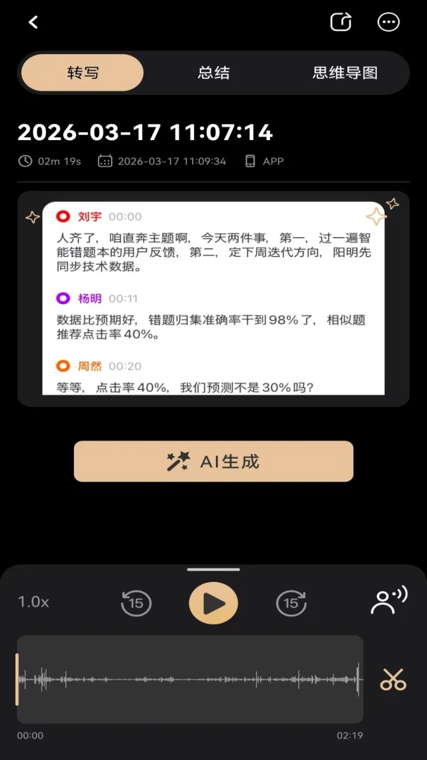 MOVA Rec��׿���ֻ���v3.0.8 �ֻ����ͼ2