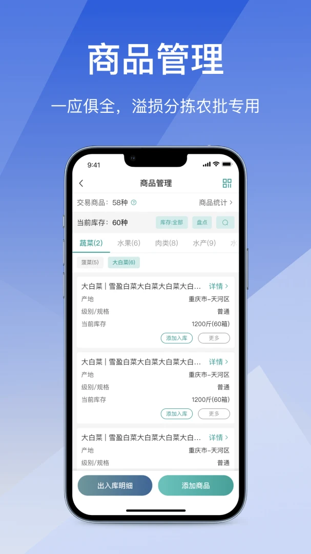 经营通采购版(采购商经营系统)v2.7.20260616 手机版截图1