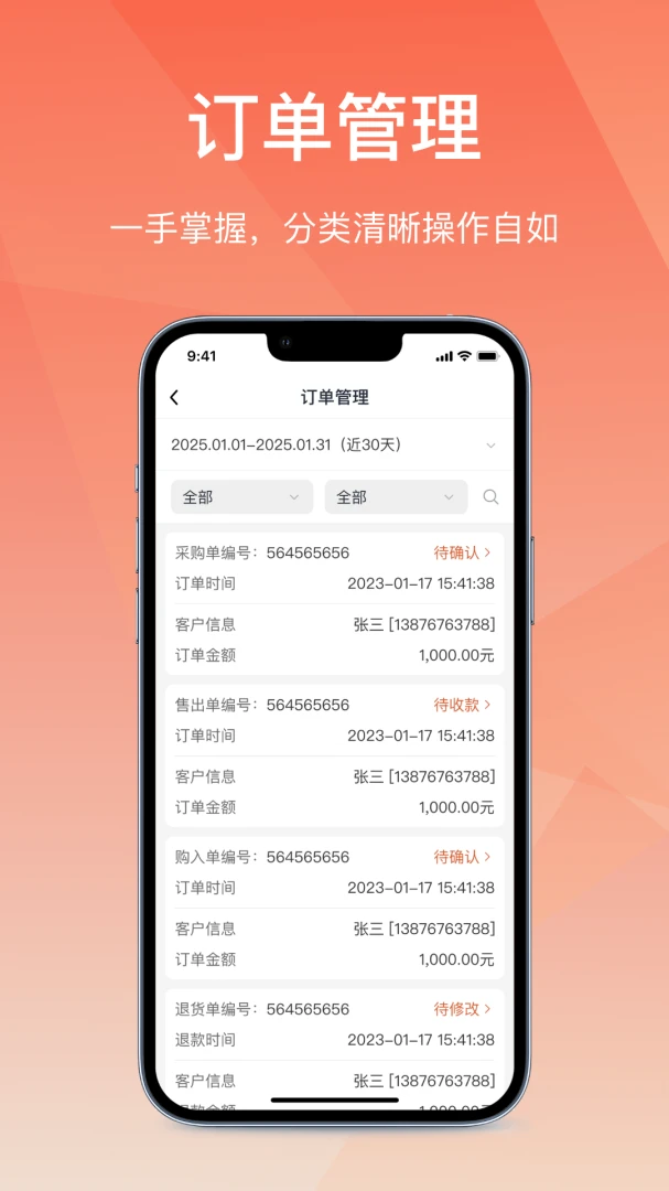 经营通采购版(采购商经营系统)v2.7.20260616 手机版截图3