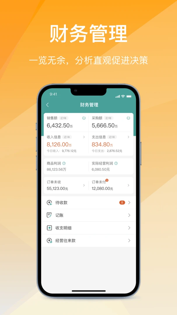 经营通采购版(采购商经营系统)v2.7.20260616 手机版截图0